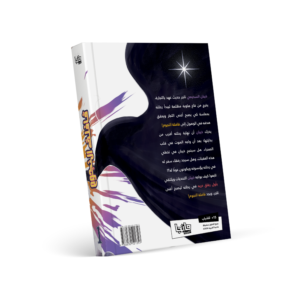 9786030539130-2.webp