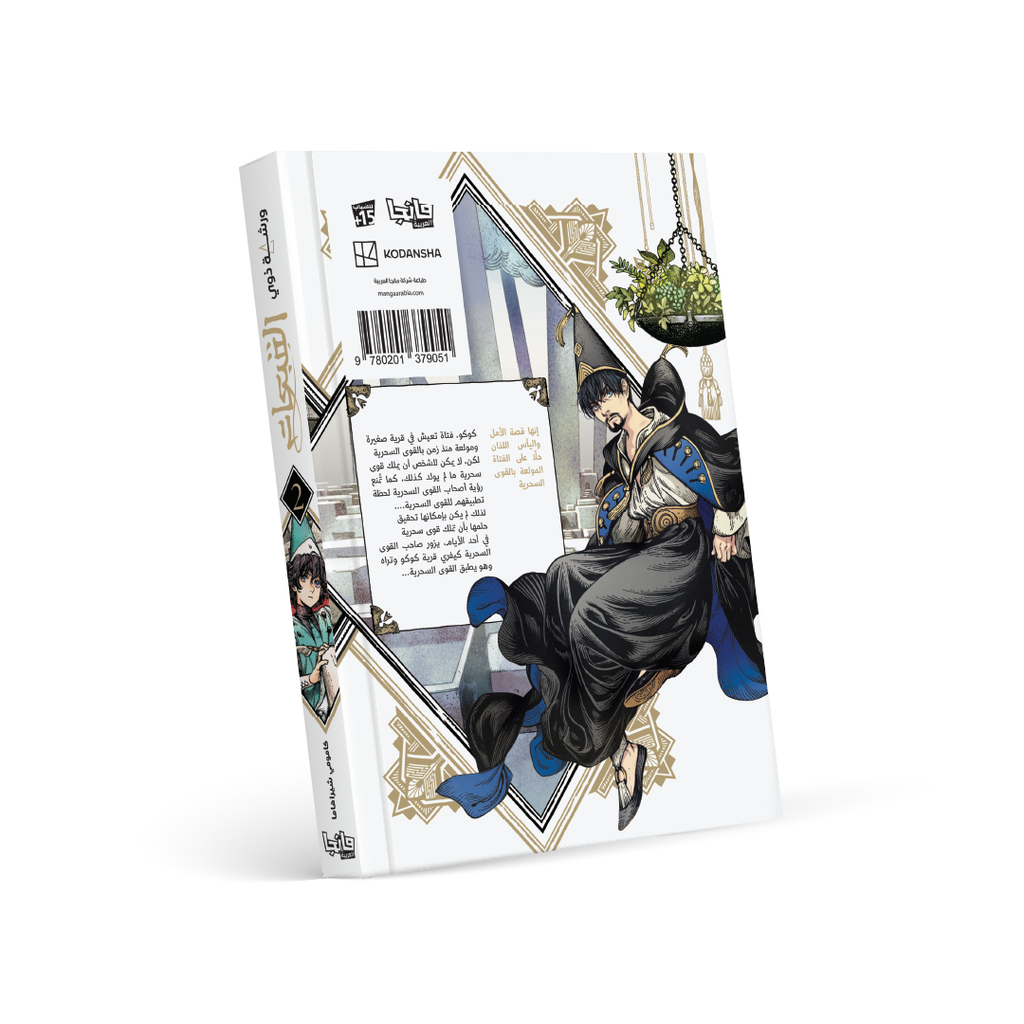 9786039221289-2.webp