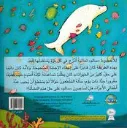 qisas-riyadiyat-al-mumtua-ah-al-ukhtubut-al-saghir-ba-udu-115.webp