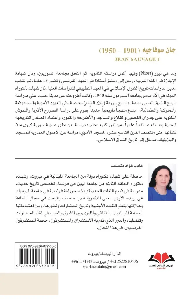 _Jean Sauvaget Cvr-IM-NEW_page-0001 (2).webp