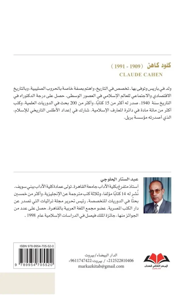 4-Claude Cahen Cv-IM-New (1).webp