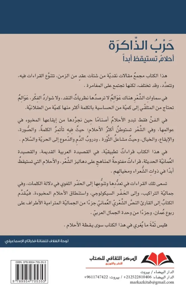 7areb alzakira cvr (1).webp