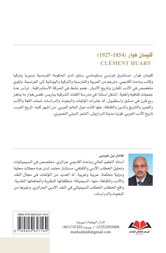 12-Clément Huart Cvr-IM (1).webp