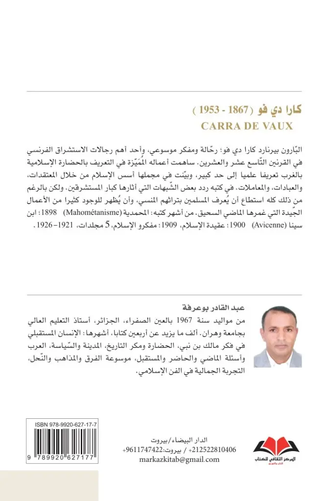 13-Carra de Vaux-Cvr Arab-IM (1).webp