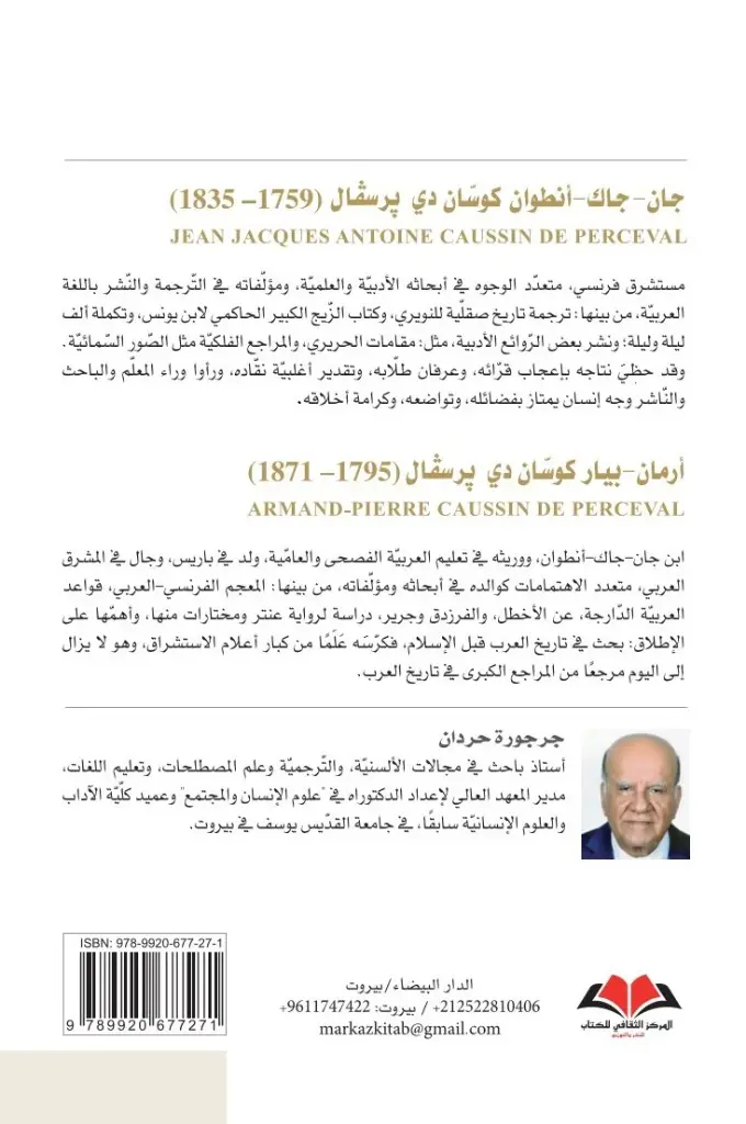 34-Jean Jacques& Armand-Pierre New (1).webp