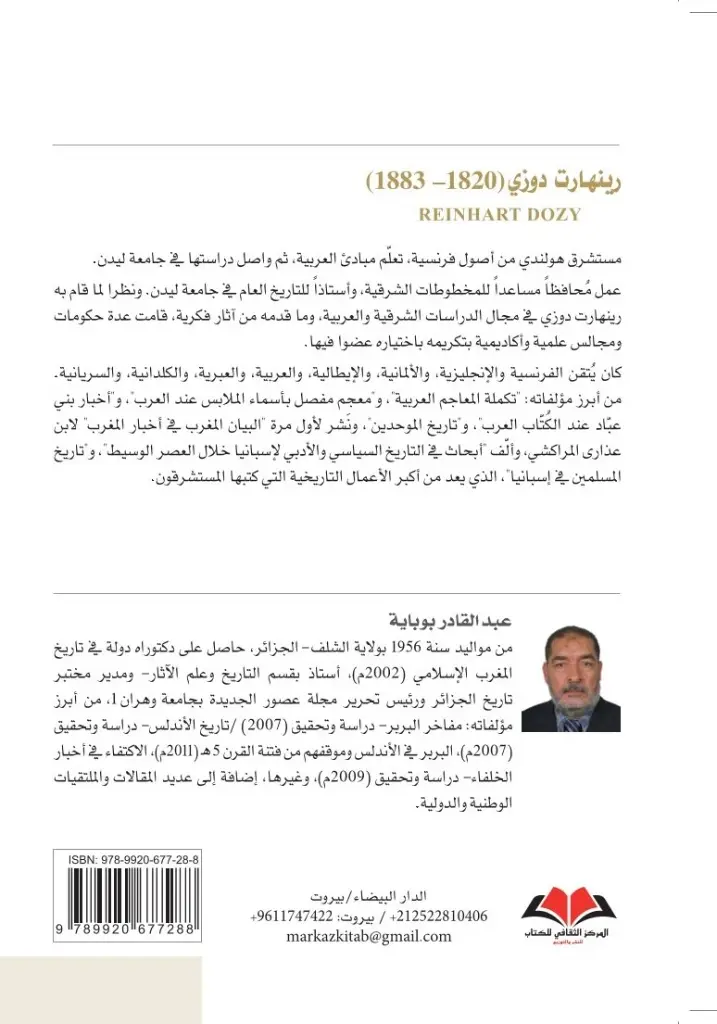 35-Reinhart Dozy Cvr (1).webp