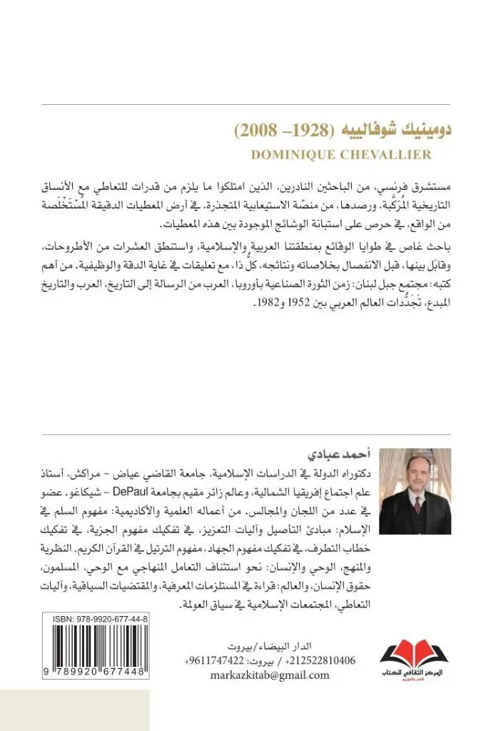 37-Dominique Chevallier Cvr (1).webp