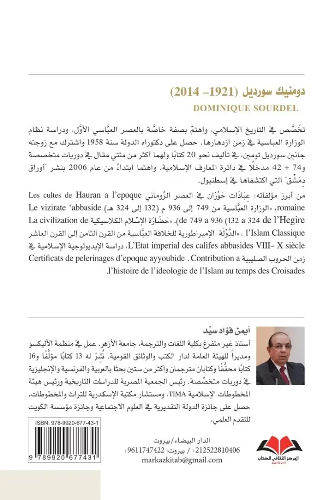 38-Dominique Sourdel Cvr (1).webp