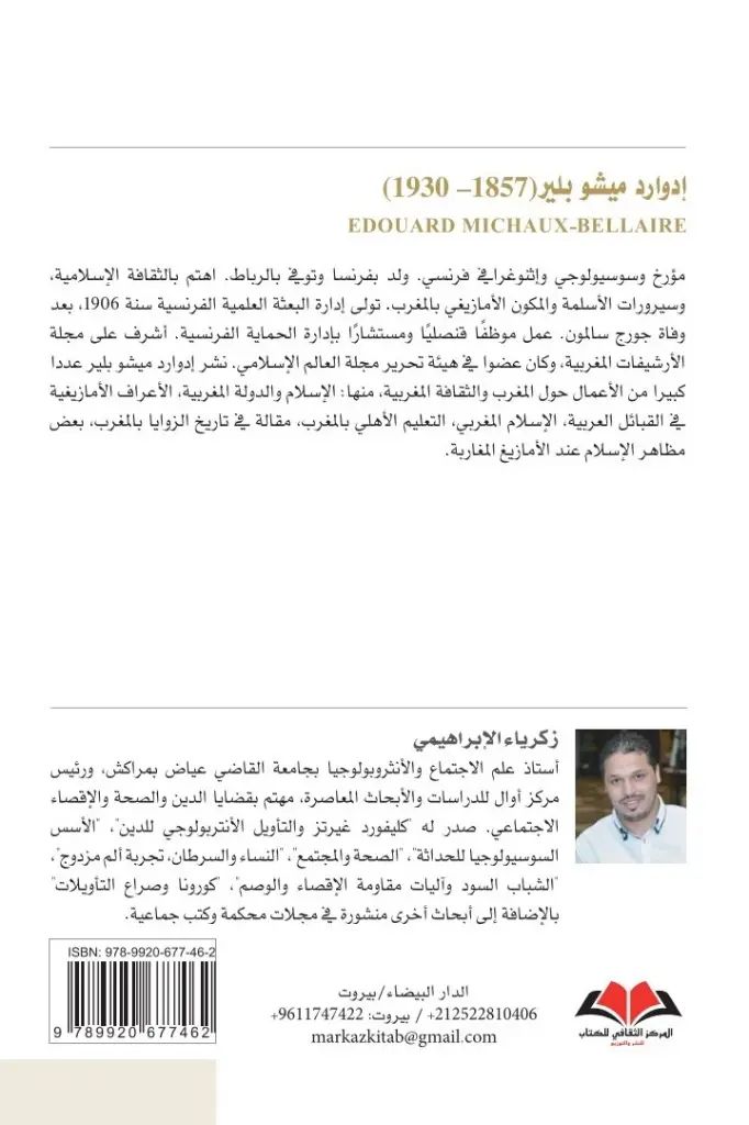 39- Edouard  Michaux-Bellaire Cvr (1).webp