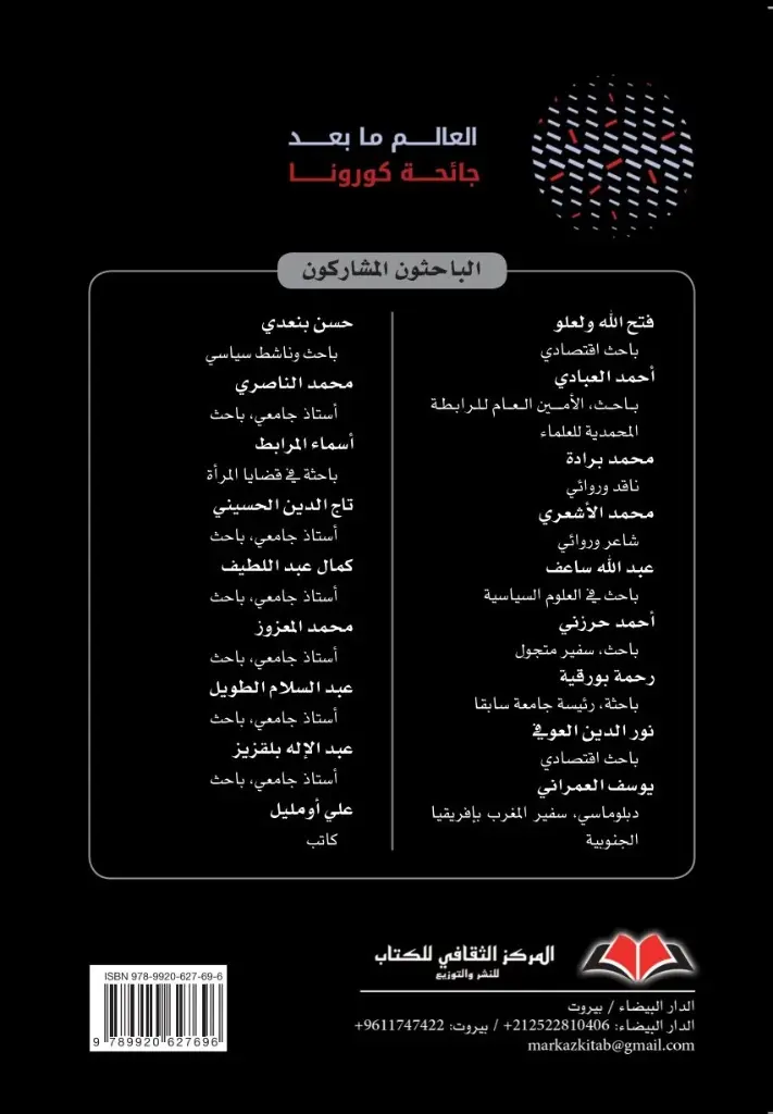 Al 3alam Cvr (1).webp