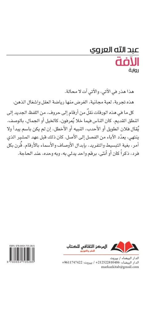 Al Afaah - Cvr (1).webp