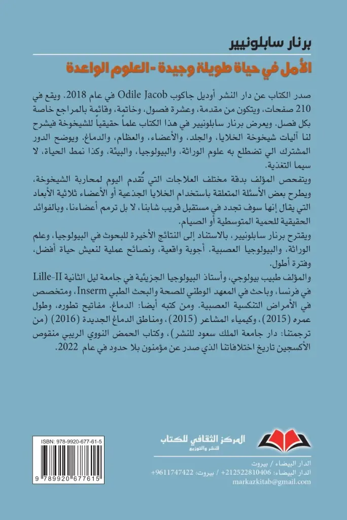 Al Amal Cvr 23-2-2023 (1).webp