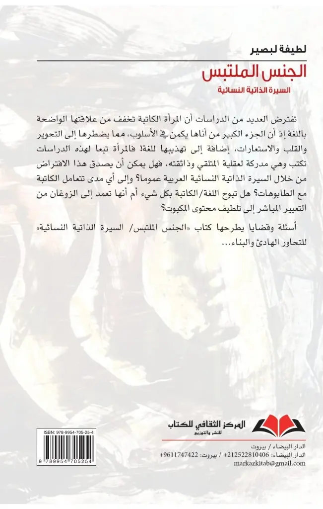 Al Jens 2 Cvr copie (1).webp