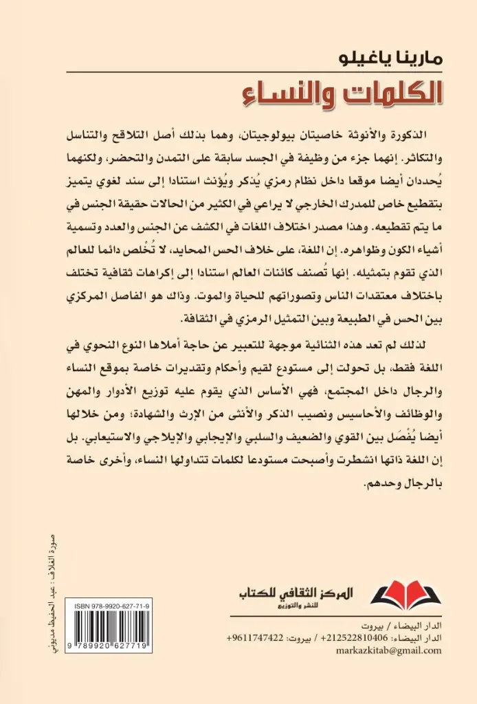 Al Kalemat New Cvr (1).webp