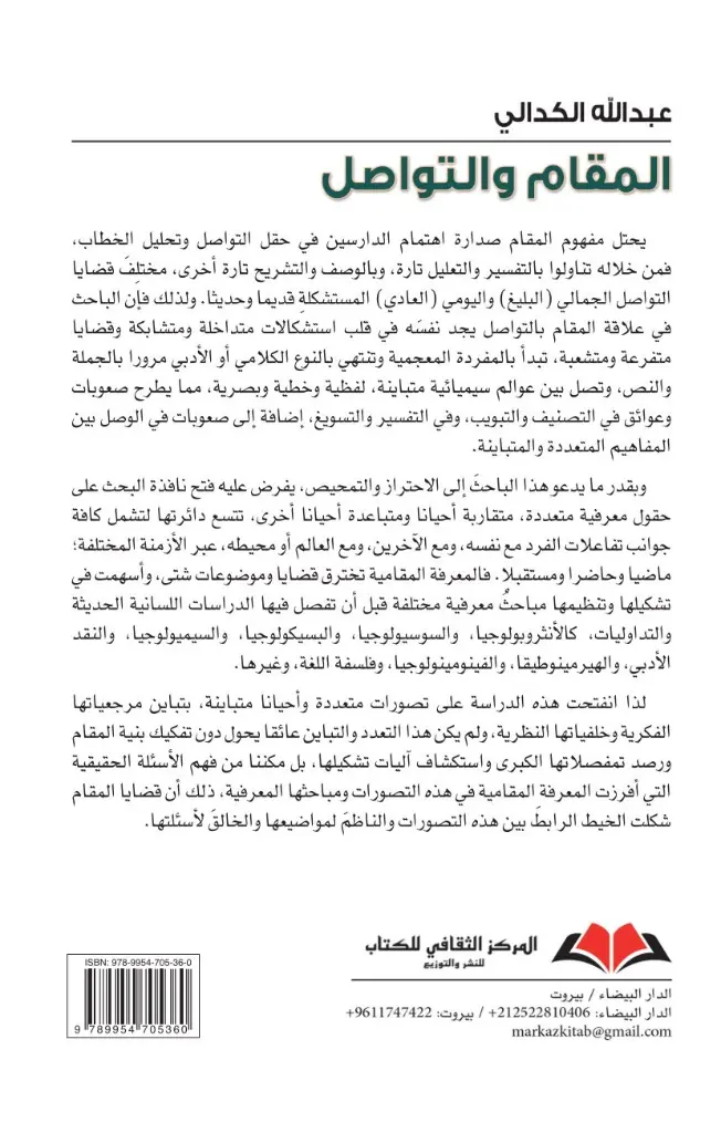 Al Makam Cvr copie (1).webp