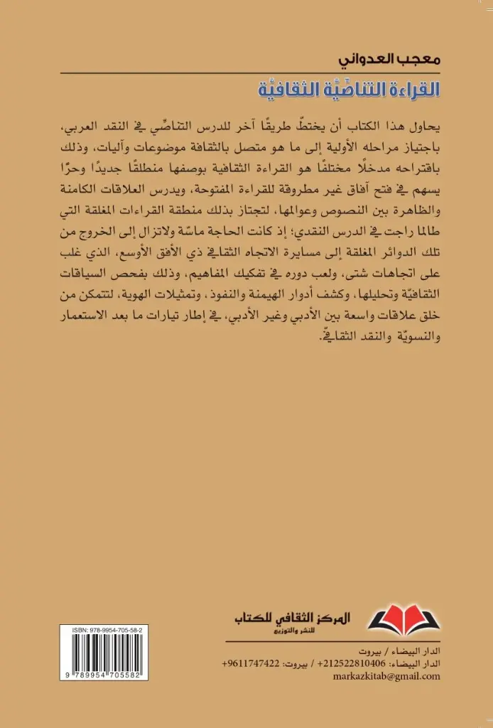 Al Qeraa Atanasia Cvr.webp