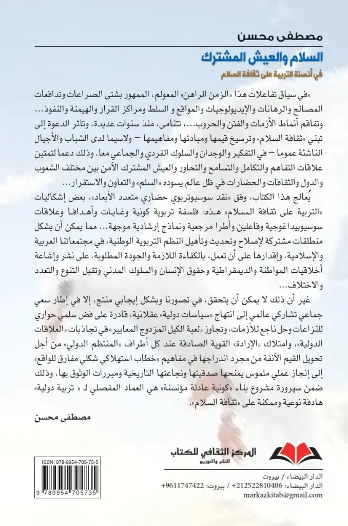 Al Salam Cvr (1).webp