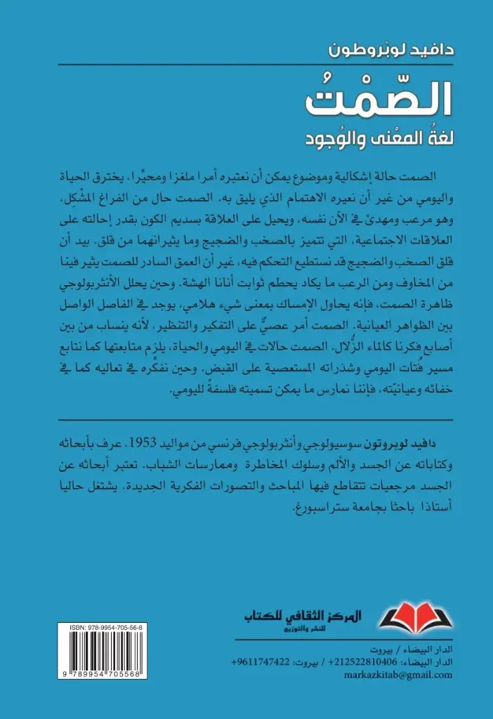 Al Samt Cvr 3 (1).webp