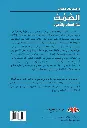 Al Samt Cvr 3 (1).webp