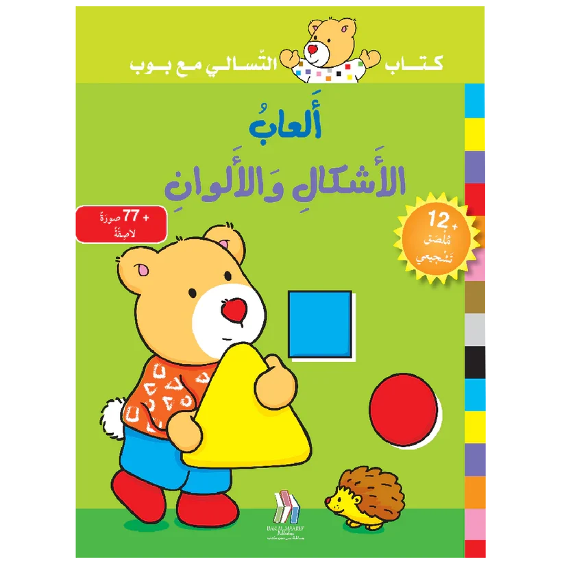 العاب الاشكال و الالوان