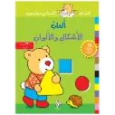 العاب الاشكال و الالوان