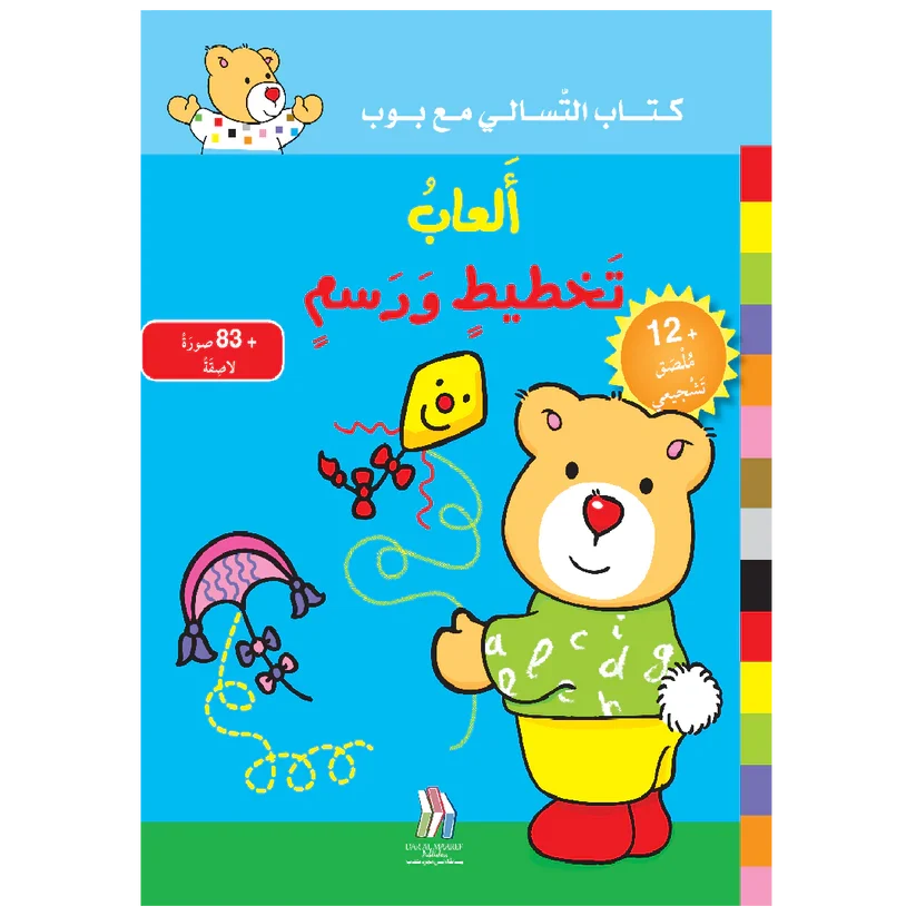 العاب تخطيط و رسم