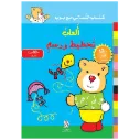 العاب تخطيط و رسم