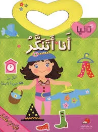 انا اتنكر