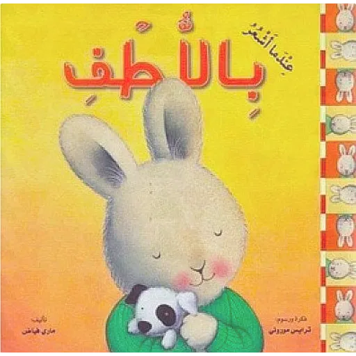 عندما أشعر باللطف- غلاف