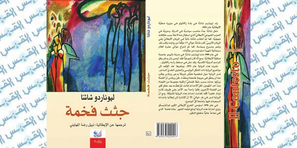 جثث فخمة