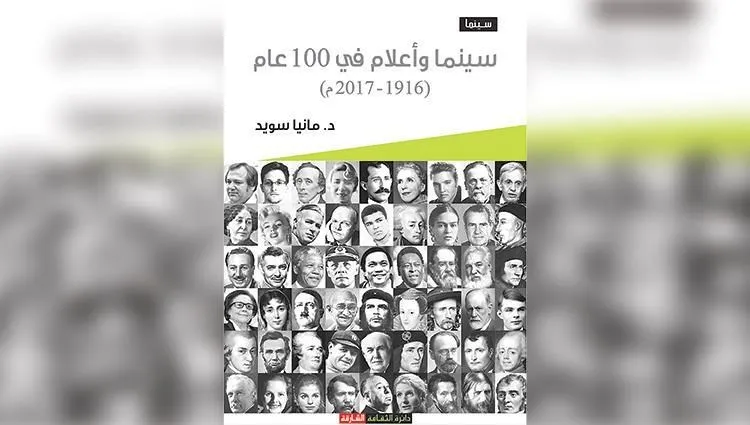 سينما و اعلام في 100 عام