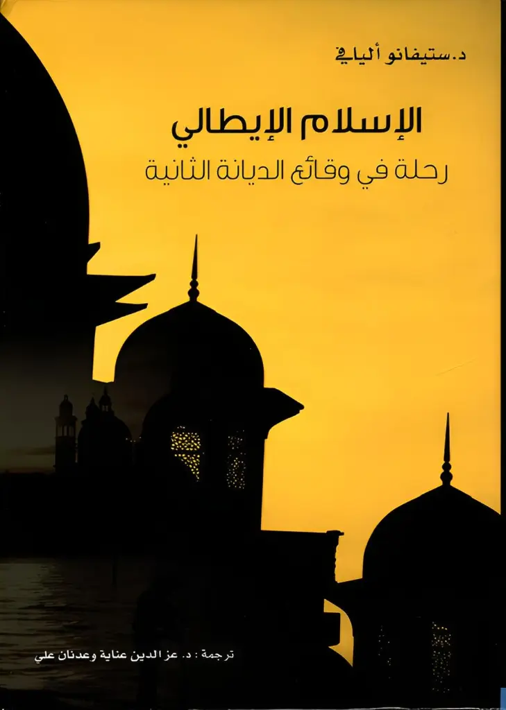 الإسلام الإيطالي