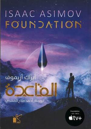 القاعدة