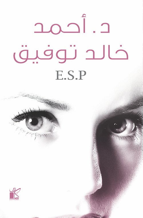 ESP