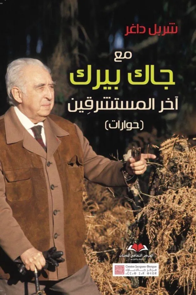 جاك بيرك