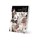 أدباء محققون 7 - Bungo Stray Dogs