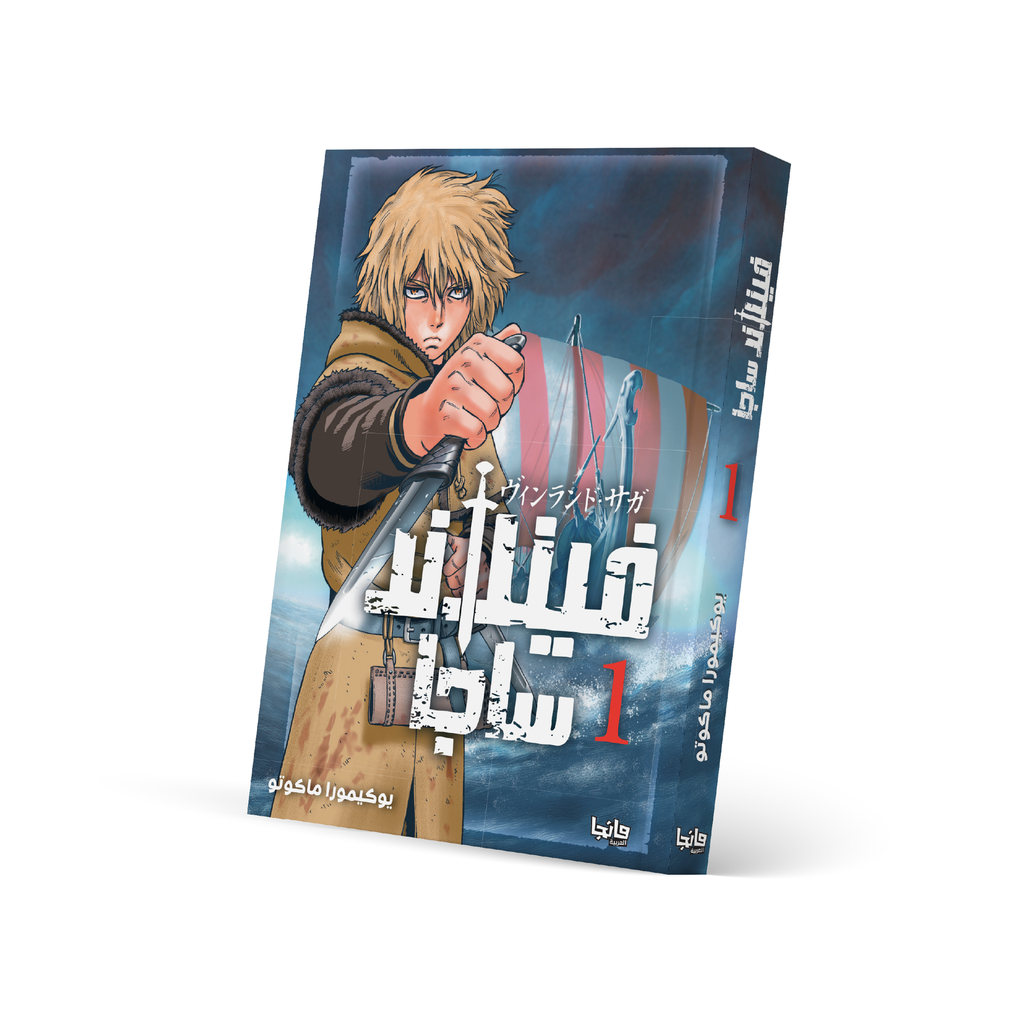 فينلاند ساجا 1 - Vinland Saga