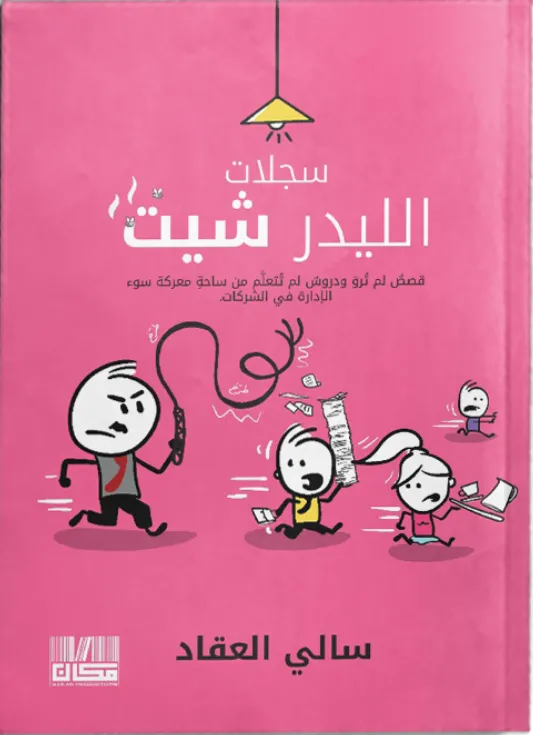 سجلات الليدر شيت