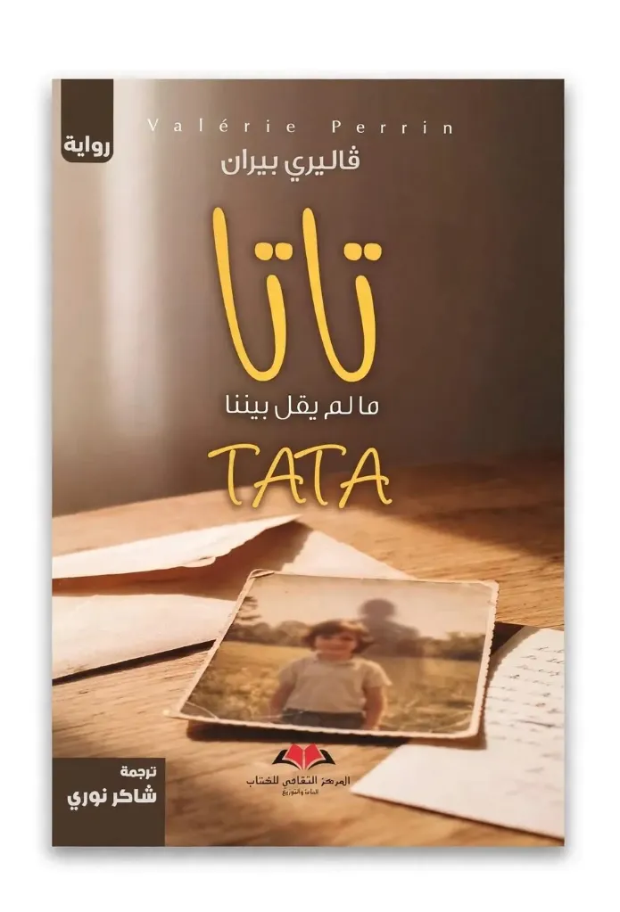 تاتا