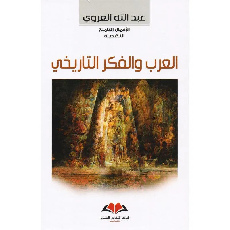  العرب والفكر التاريخي 