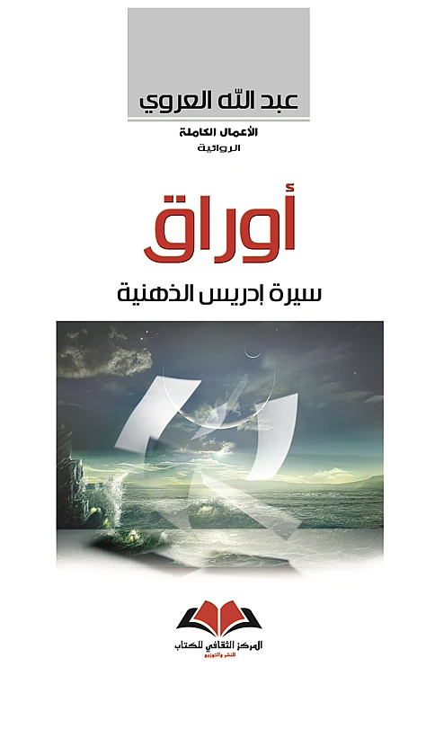  أوراق  