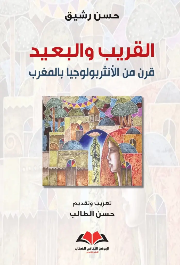  القريب والبعيد                     