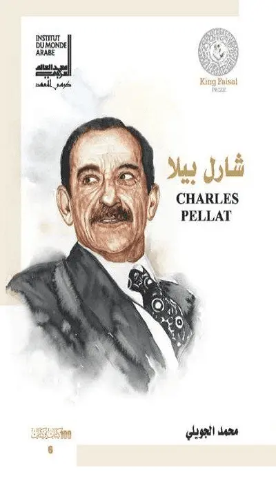 شارل بيلا 