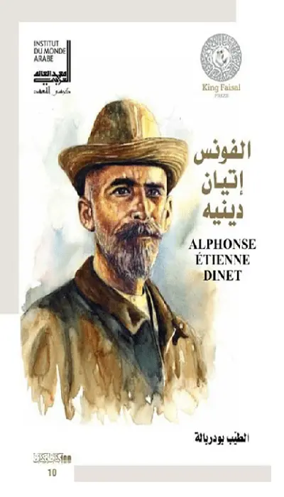 الفونس إتيان دينيه