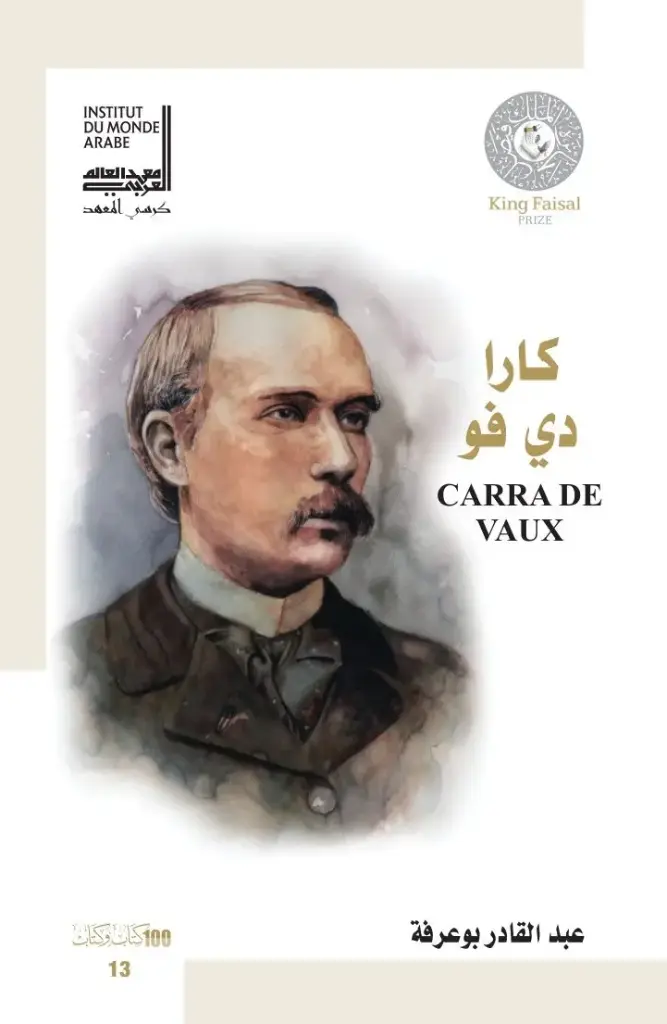 كارا دي فو - Cara de Vaux 