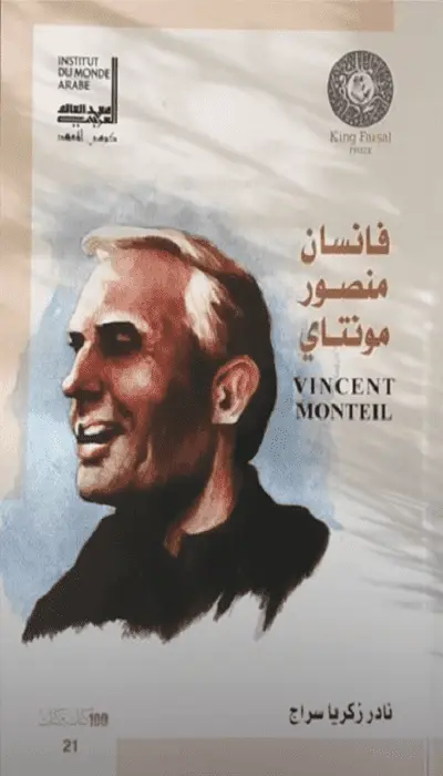 فانسان منصور مونتاي