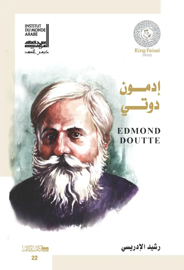  إدمون دوتي - Edmond Doutte