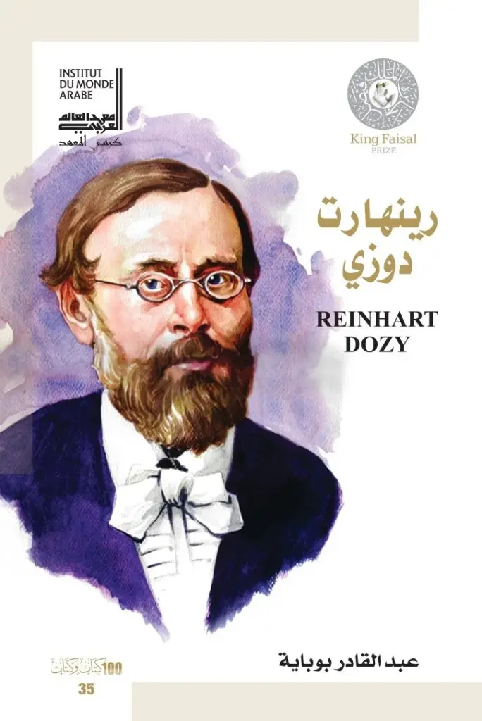 رينهارت دوزي - Reinhart Dozy