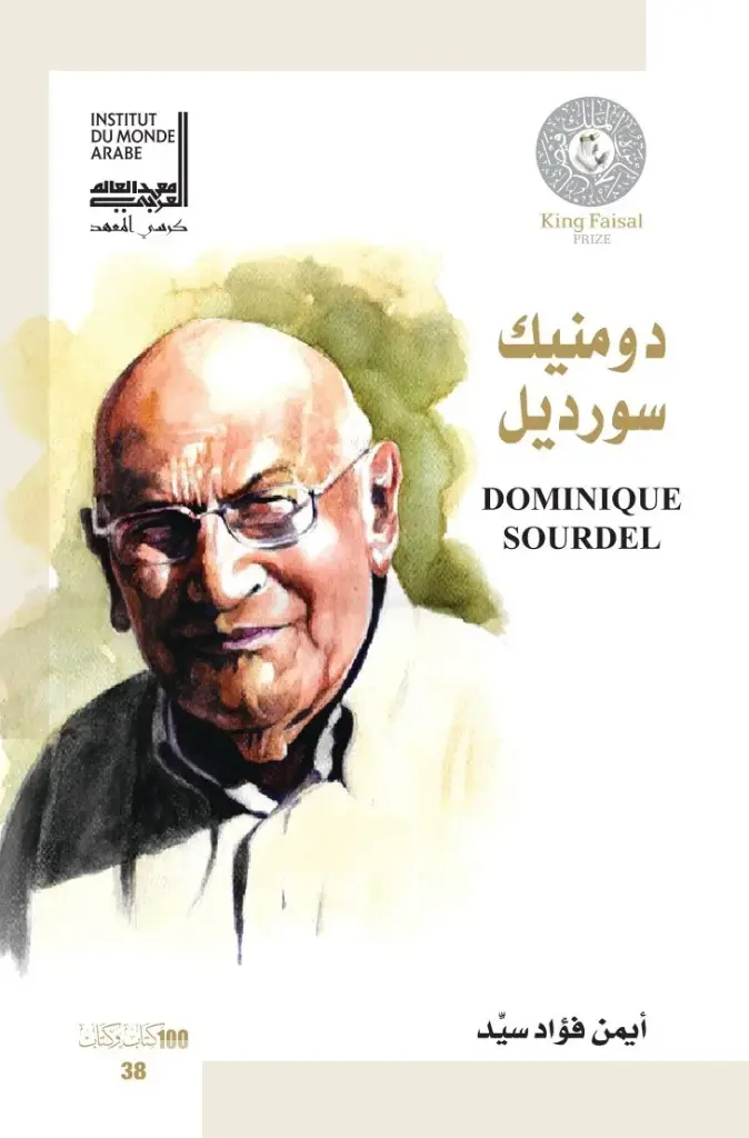 دومنيك سورديل - Dominique Sourdel 