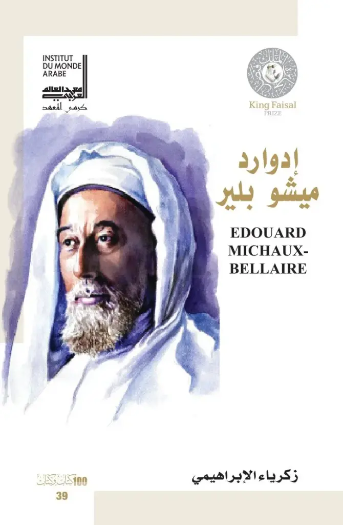 إدوارد ميشو بلير